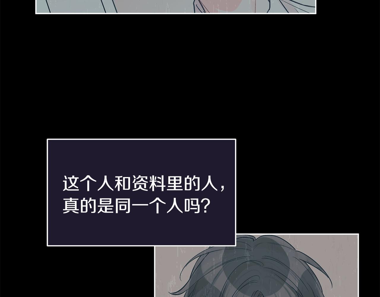 第17话  怀疑70