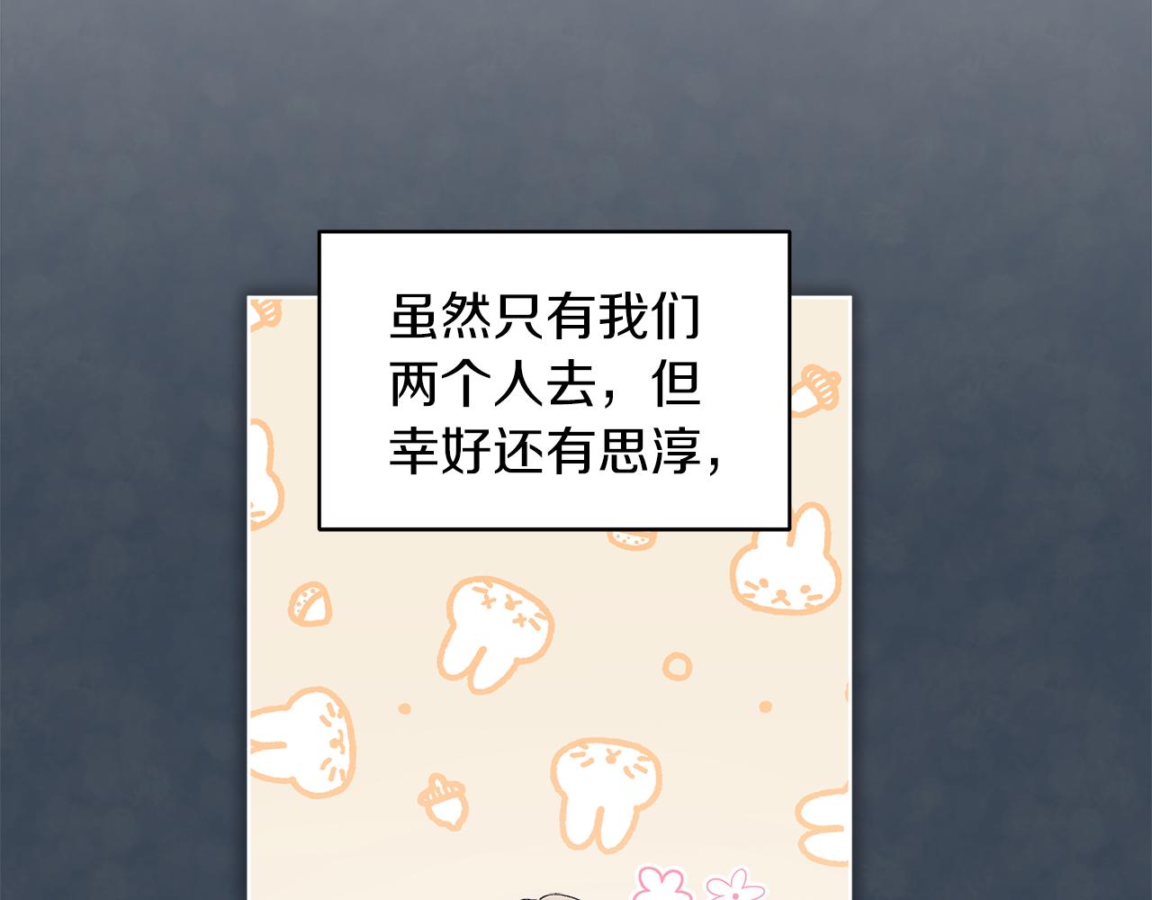 第41话 外出拍摄143