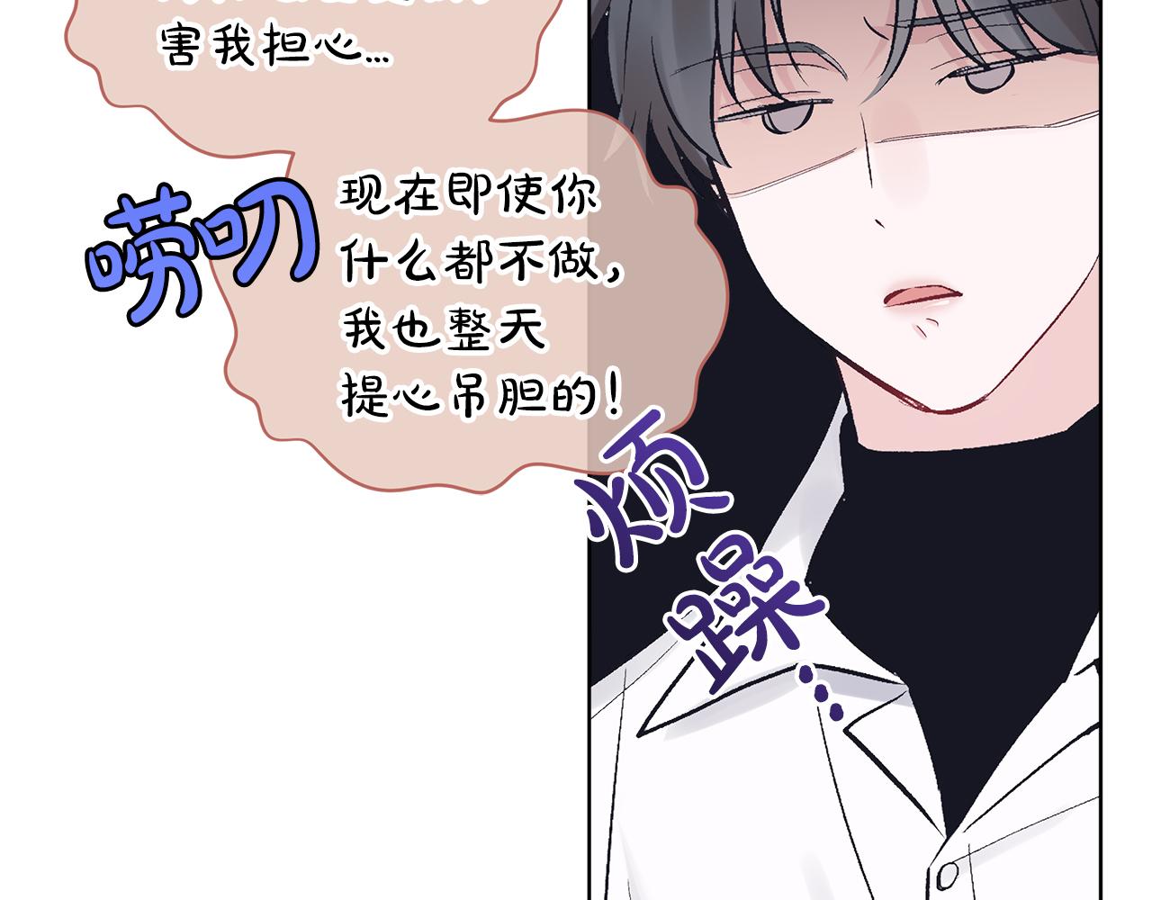 第19话  心累79
