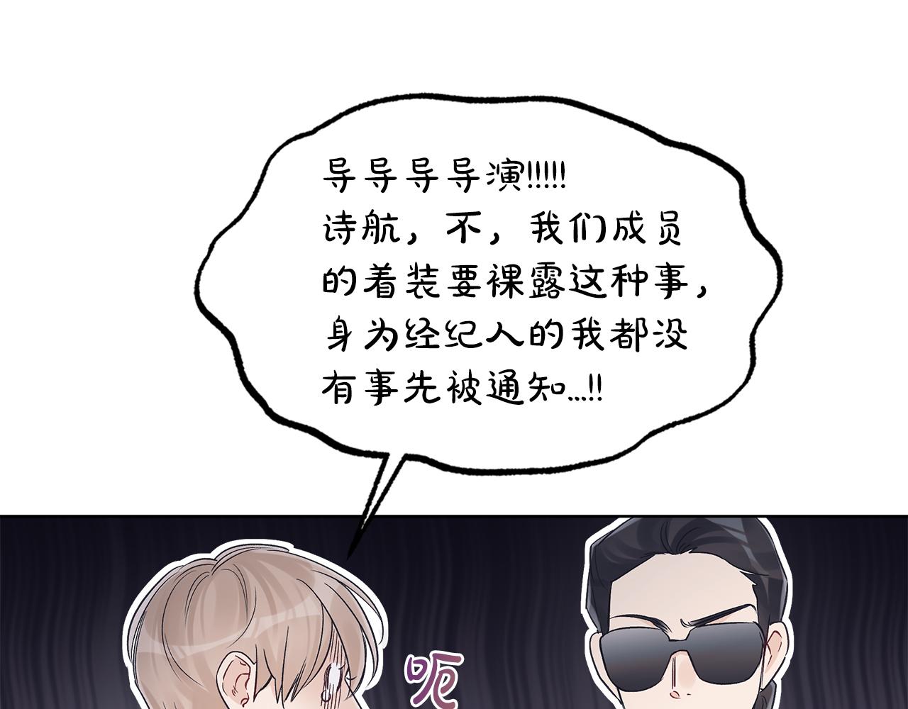 第31话 脱衣服6