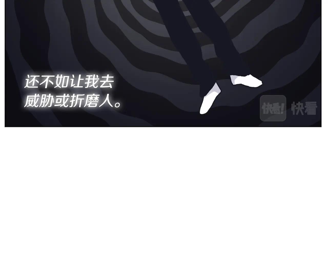 第13话 八字不合101