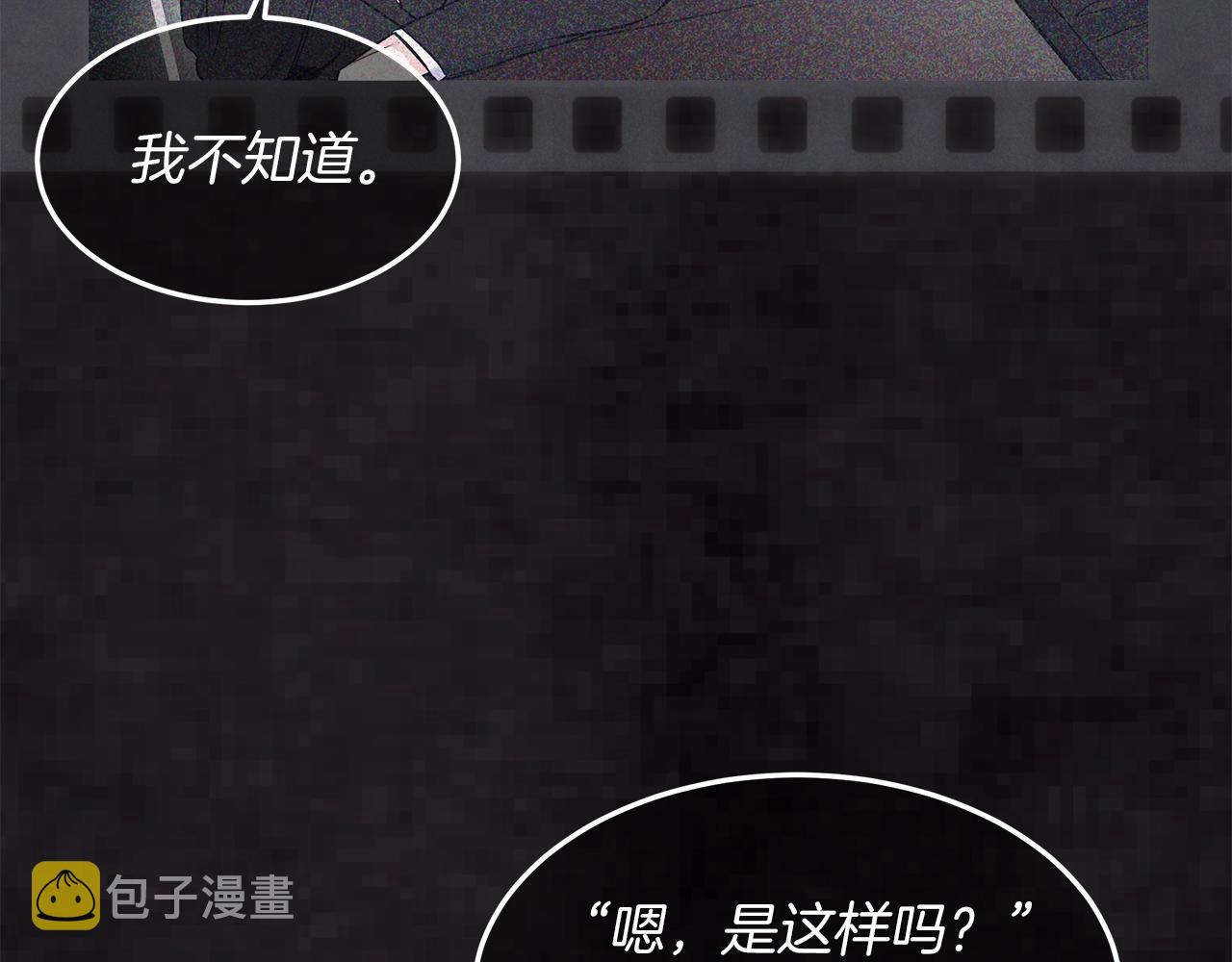 第13话 八字不合8