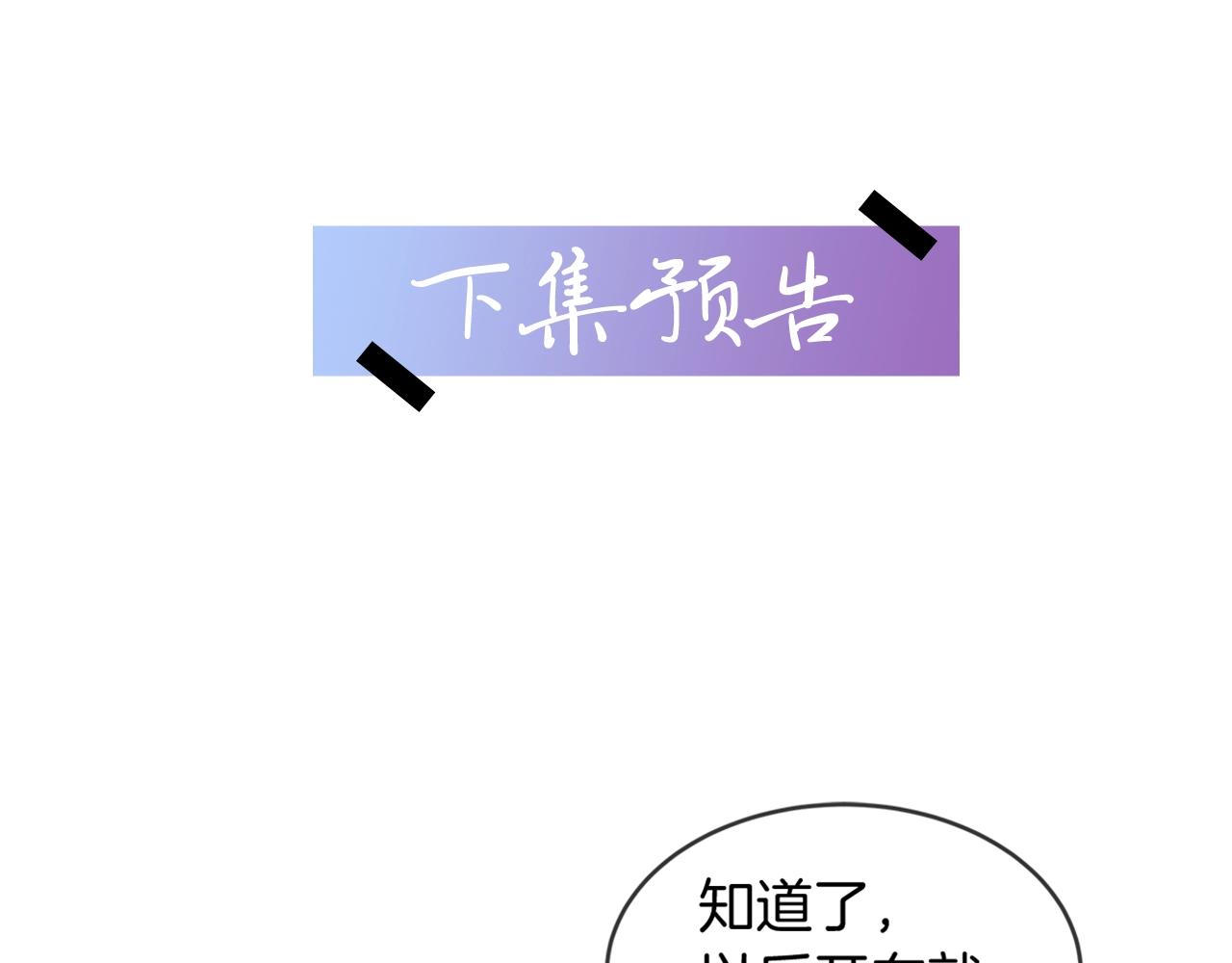 第3话 漂亮的人渣119