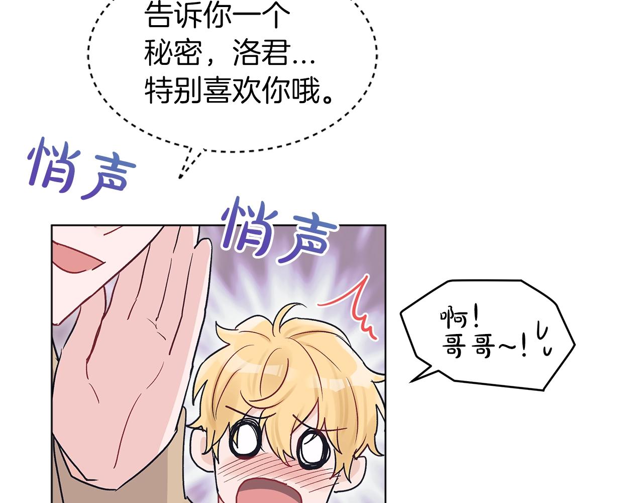 第3话 漂亮的人渣61