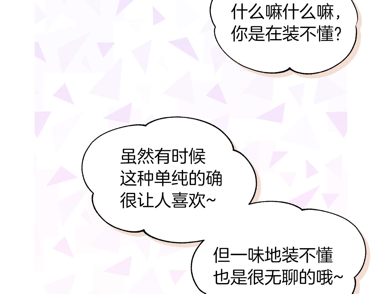 第26话  觉要在牀上睡84