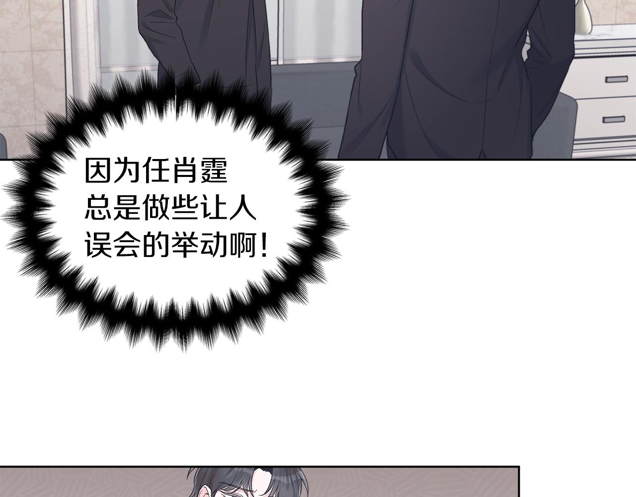第26话  觉要在牀上睡9