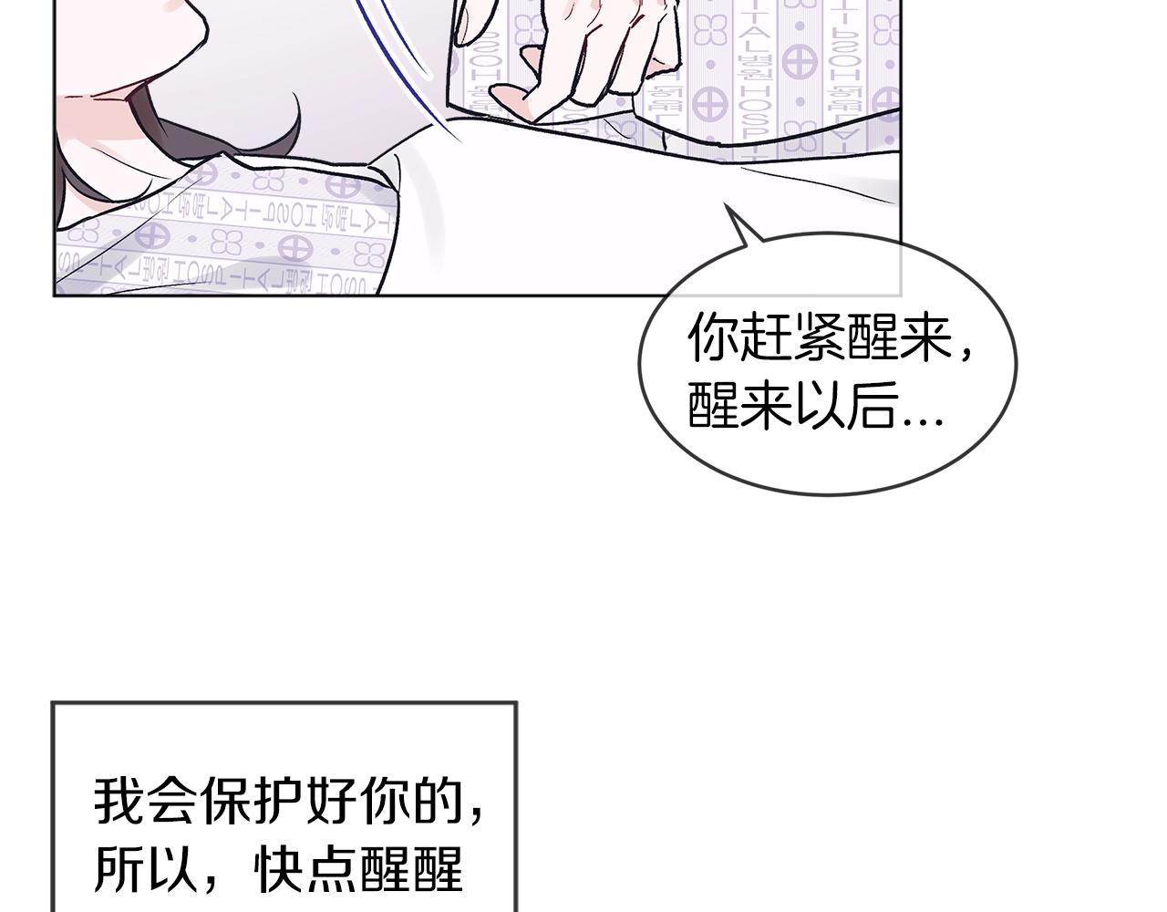 第2话 魂穿爱豆？115