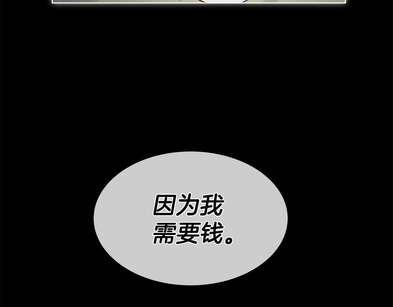 第3话 漂亮的人渣6