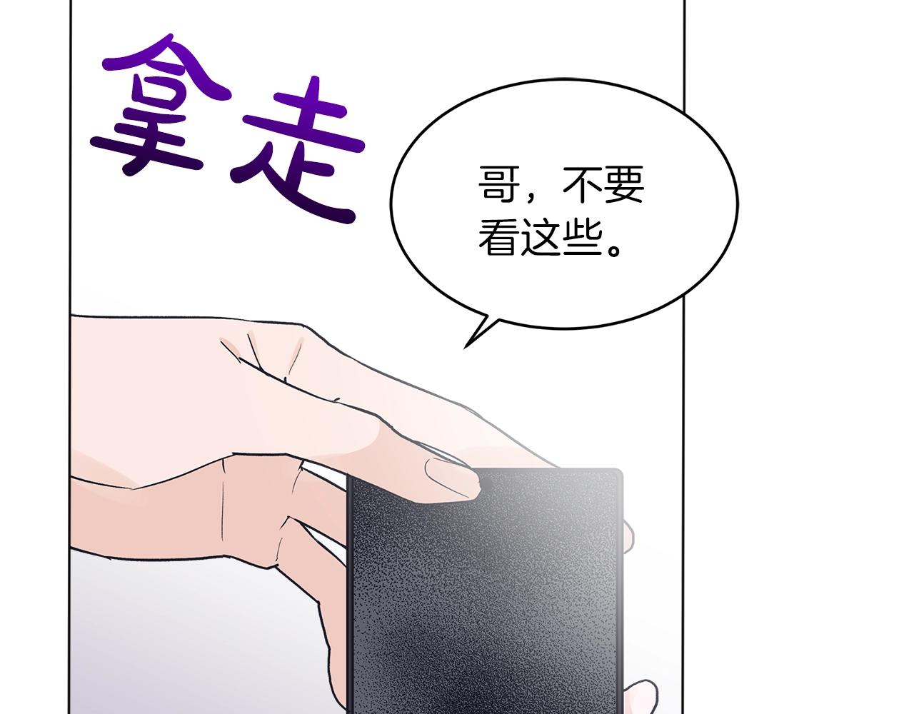 第3话 漂亮的人渣21