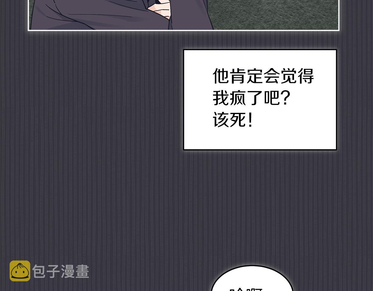 第40话 醉酒後的心跳72