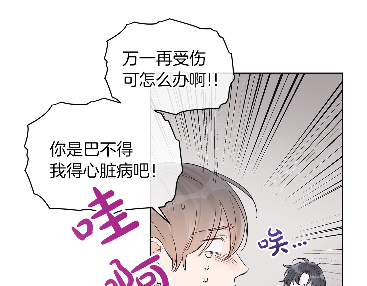 第19话  心累13