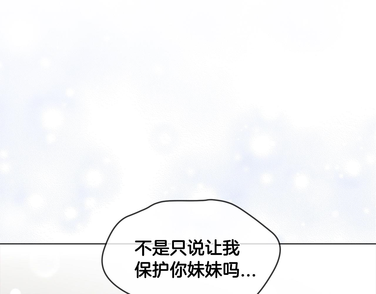 第2话 魂穿爱豆？44