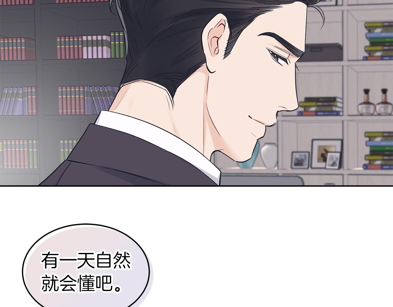 第26话  觉要在牀上睡57