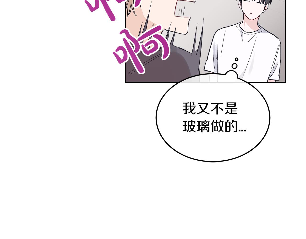 第19话  心累14