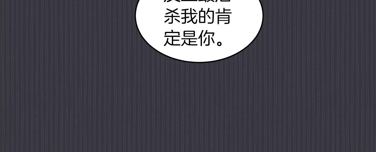 第38话 恼羞成怒24