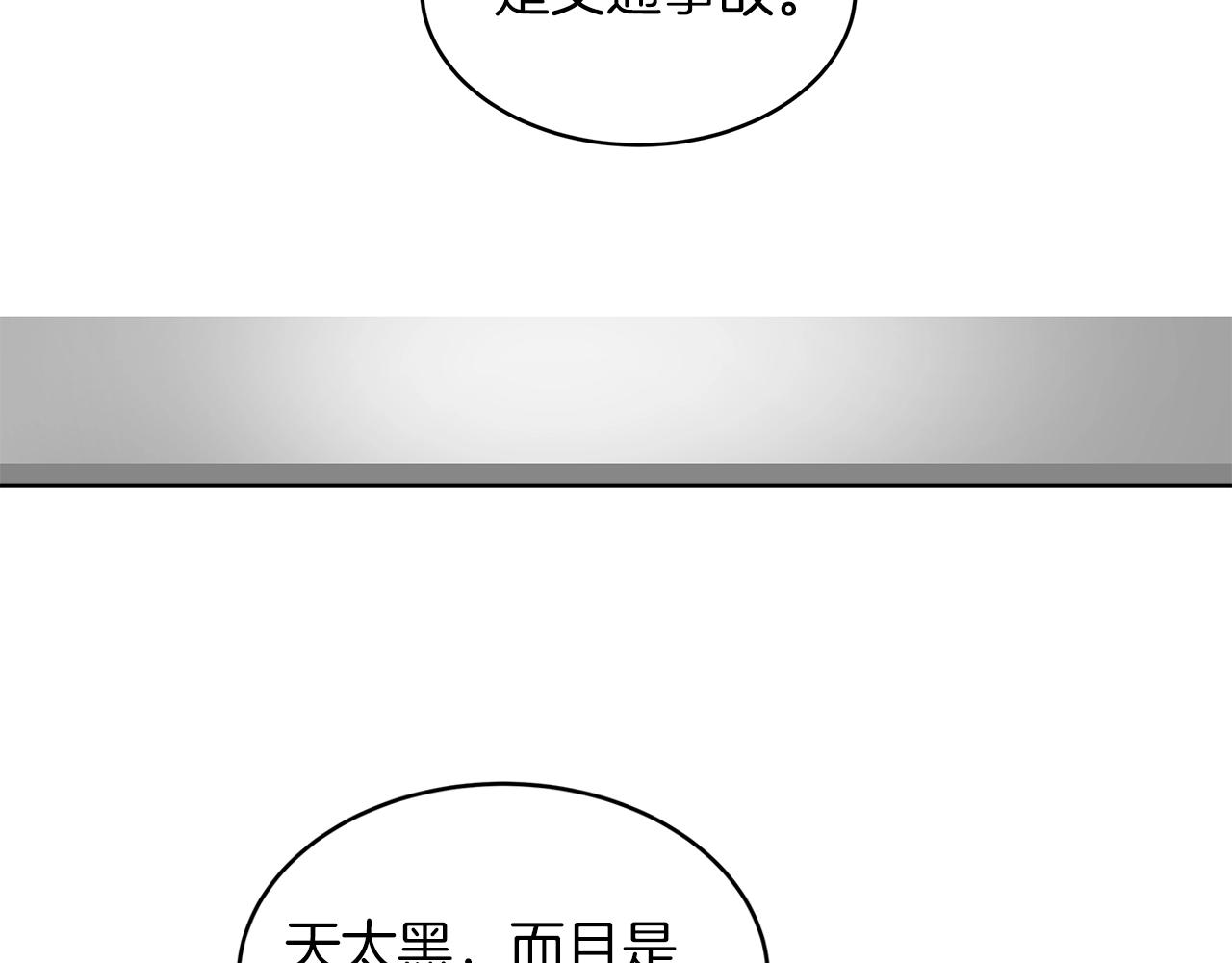第1话 独活16