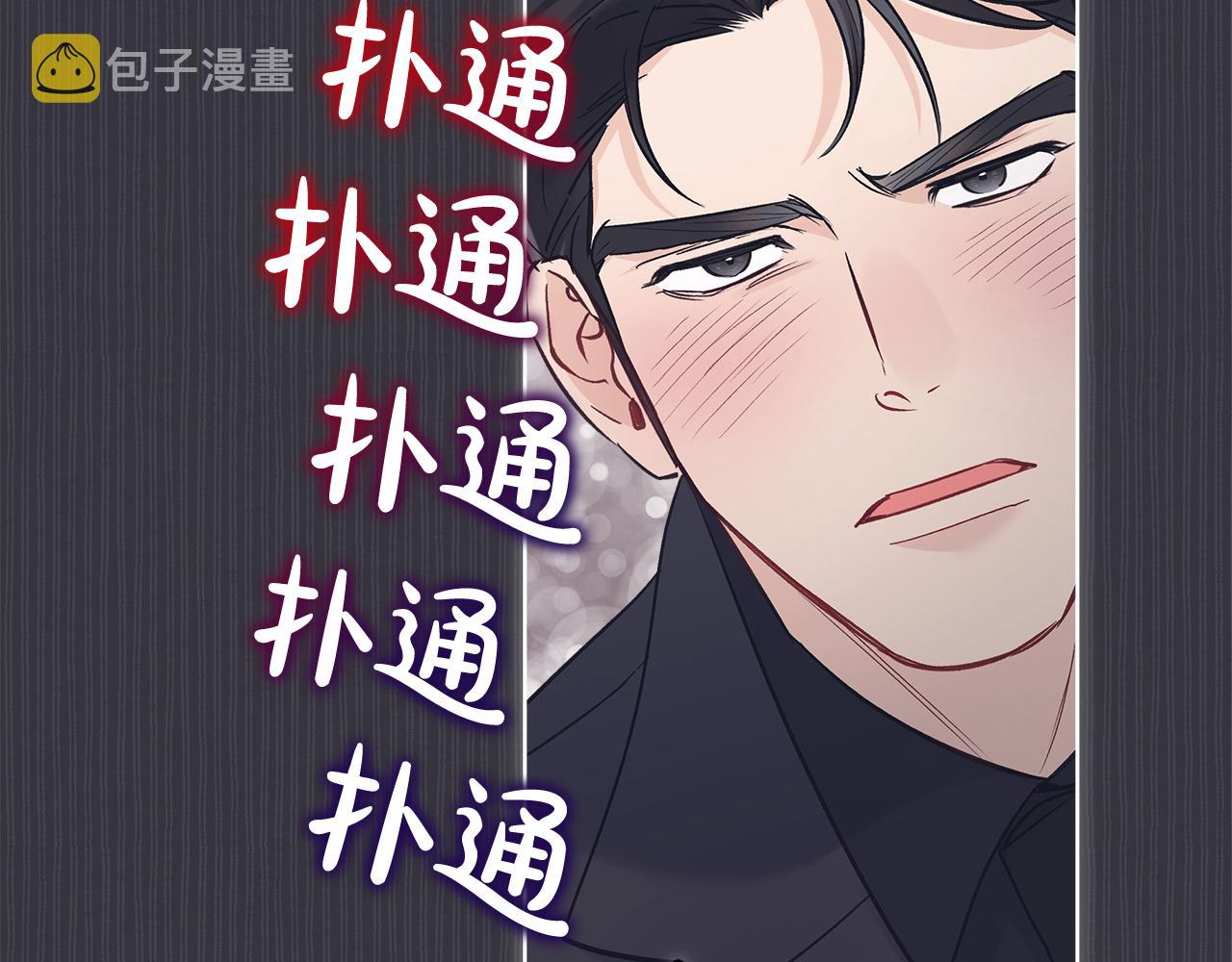 第40话 醉酒後的心跳85
