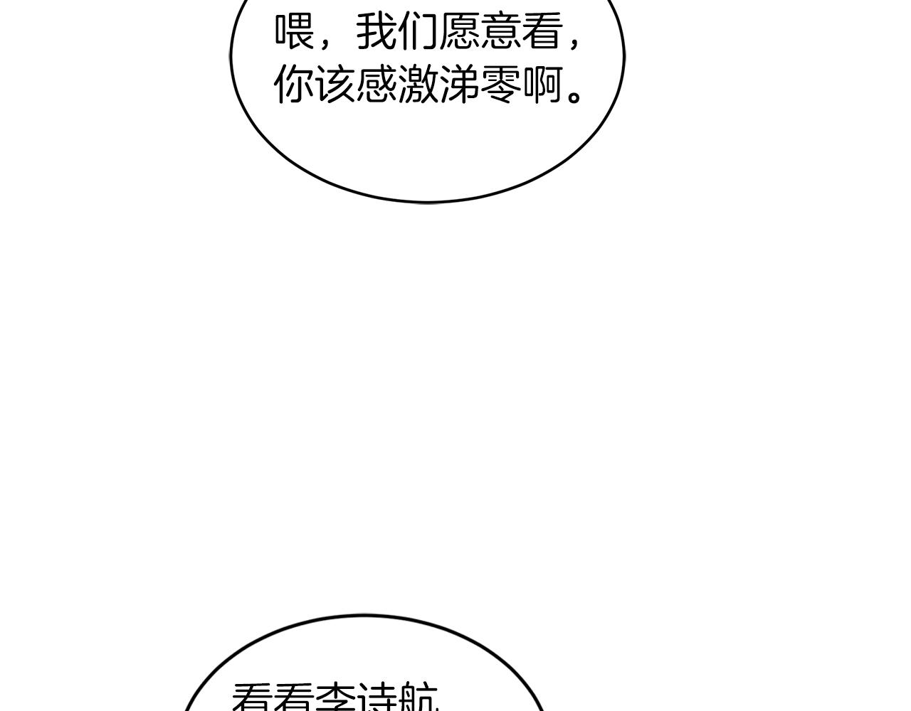 第32话 太过熟练62