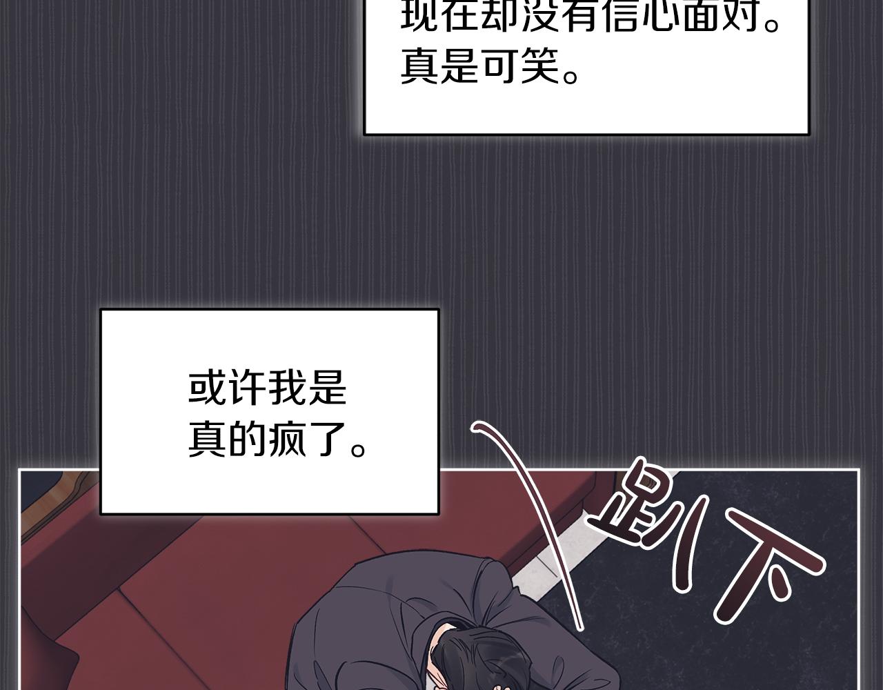 第40话 醉酒後的心跳75