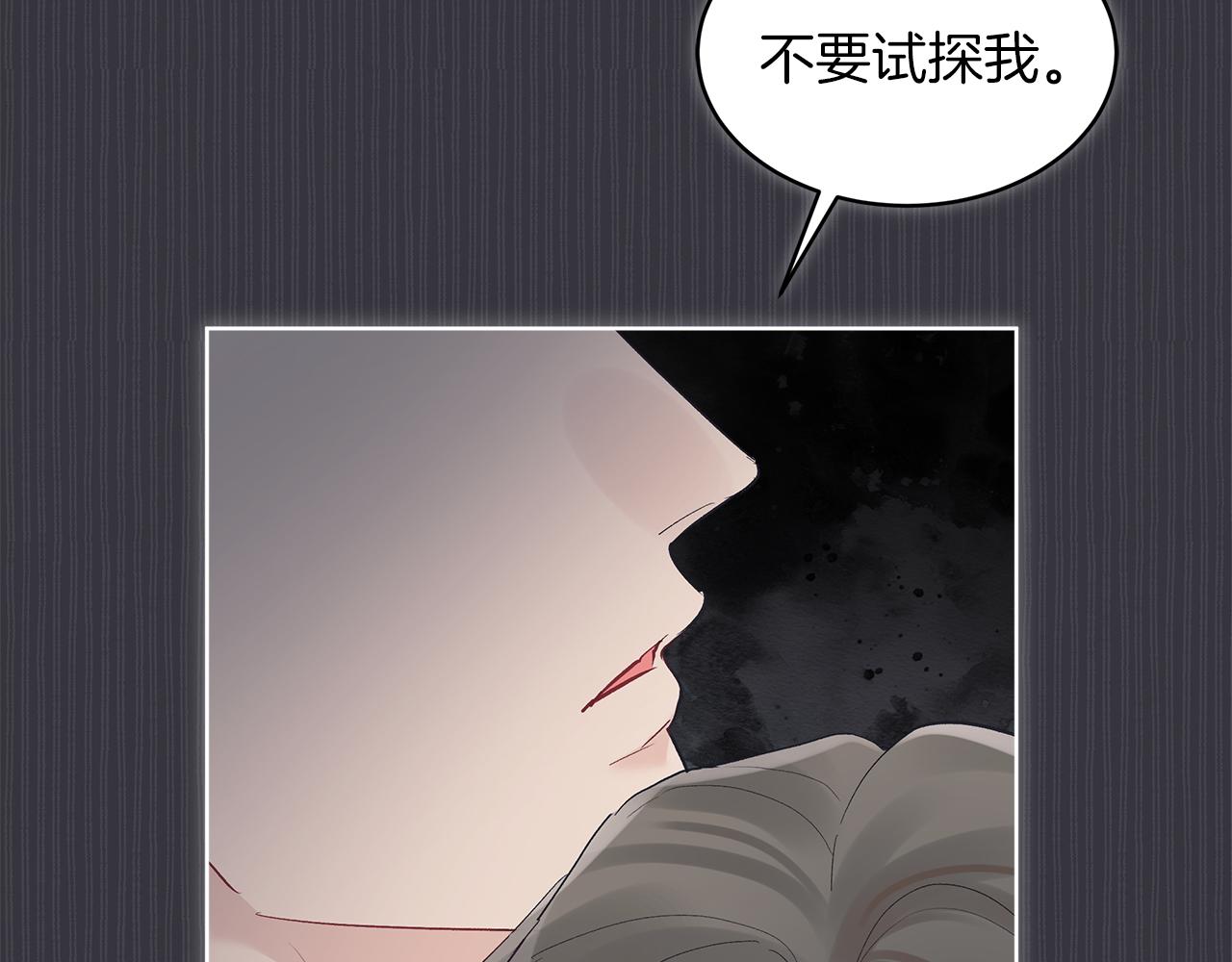 第40话 醉酒後的心跳17