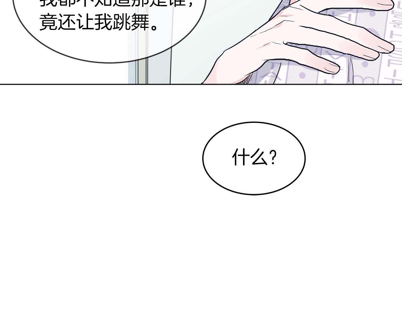 第4话 噩梦81