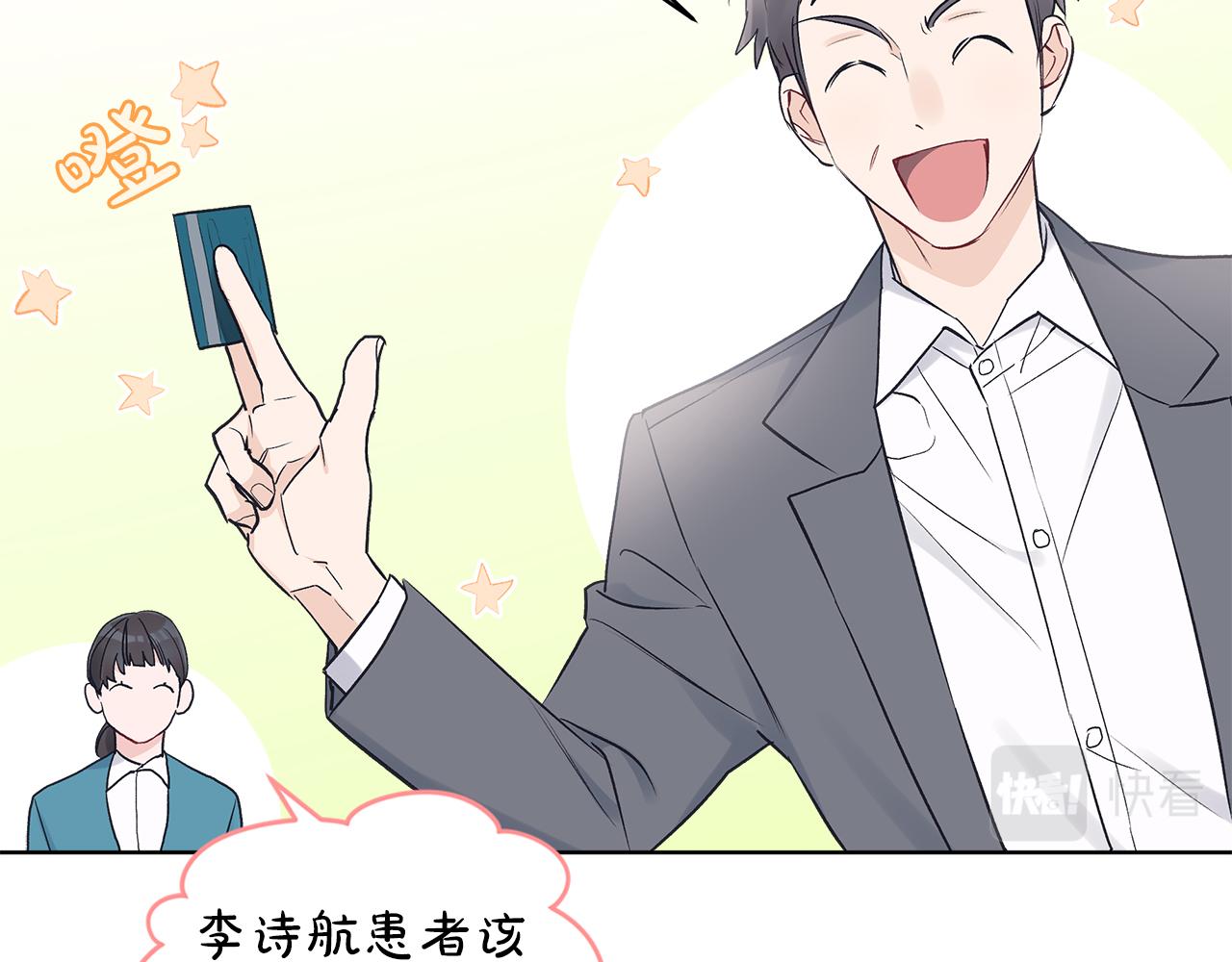 第23话  迷失自我88