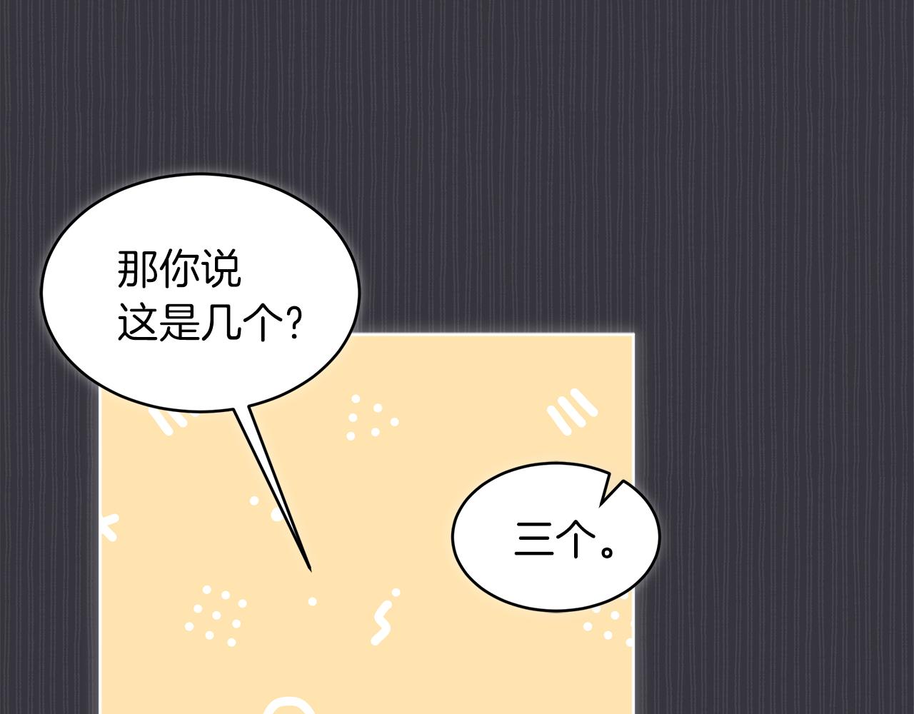 第40话 醉酒後的心跳87