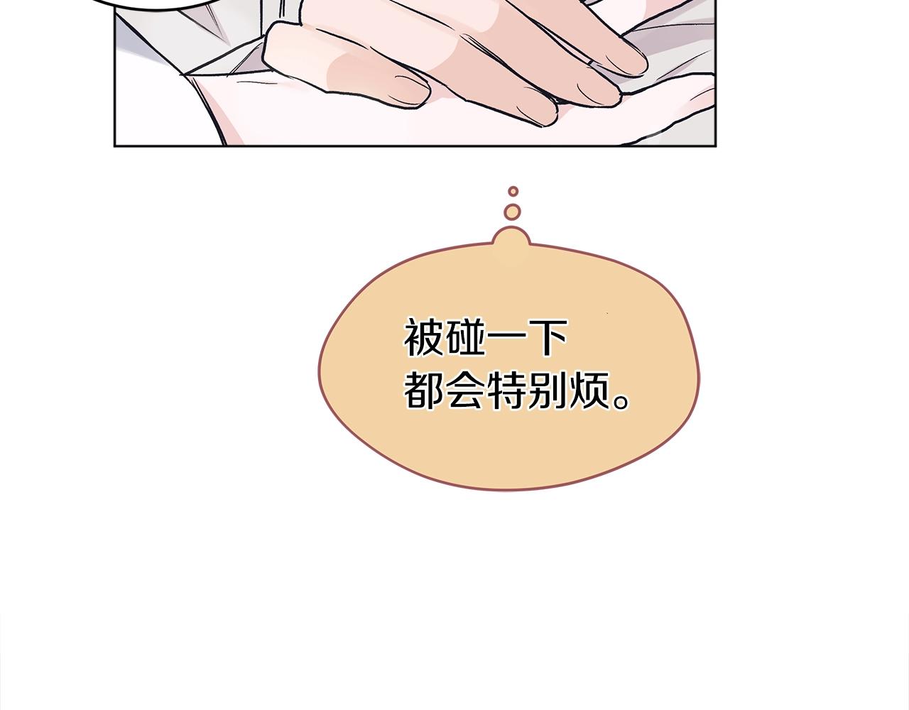 第3话 漂亮的人渣78