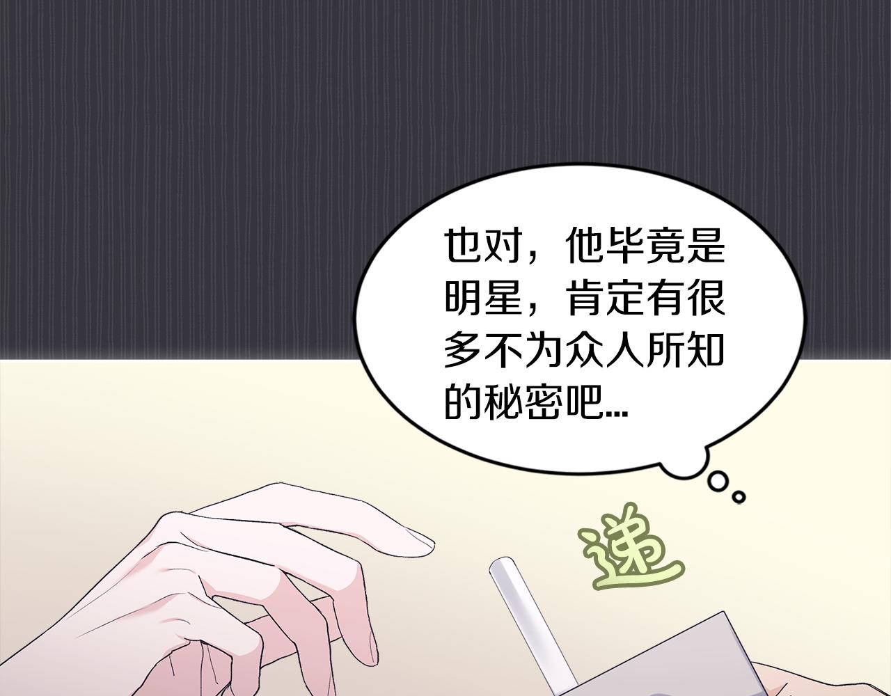 第38话 恼羞成怒39