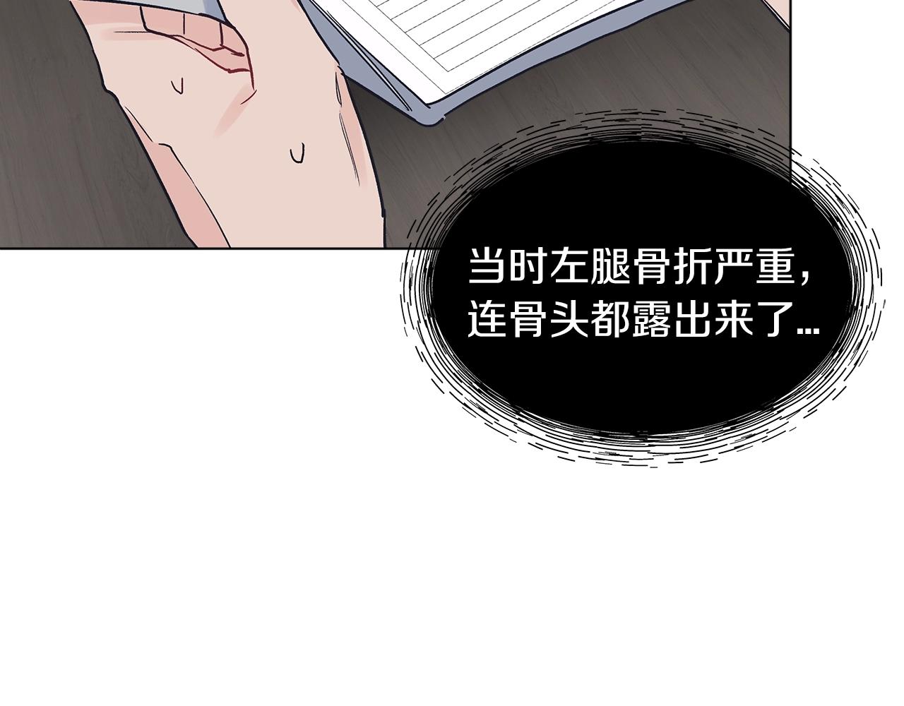 第2话 魂穿爱豆？67