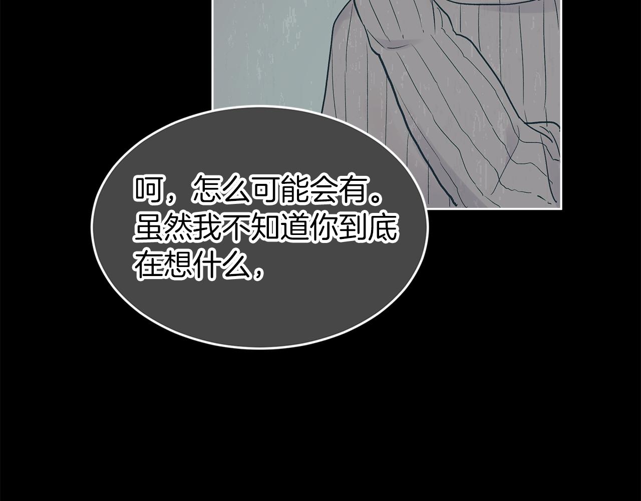 第17话  怀疑102