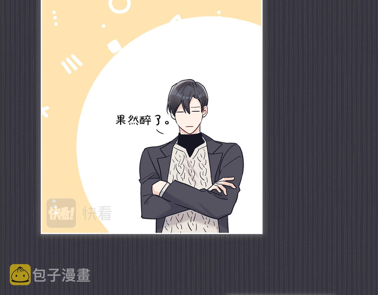 第40话 醉酒後的心跳88