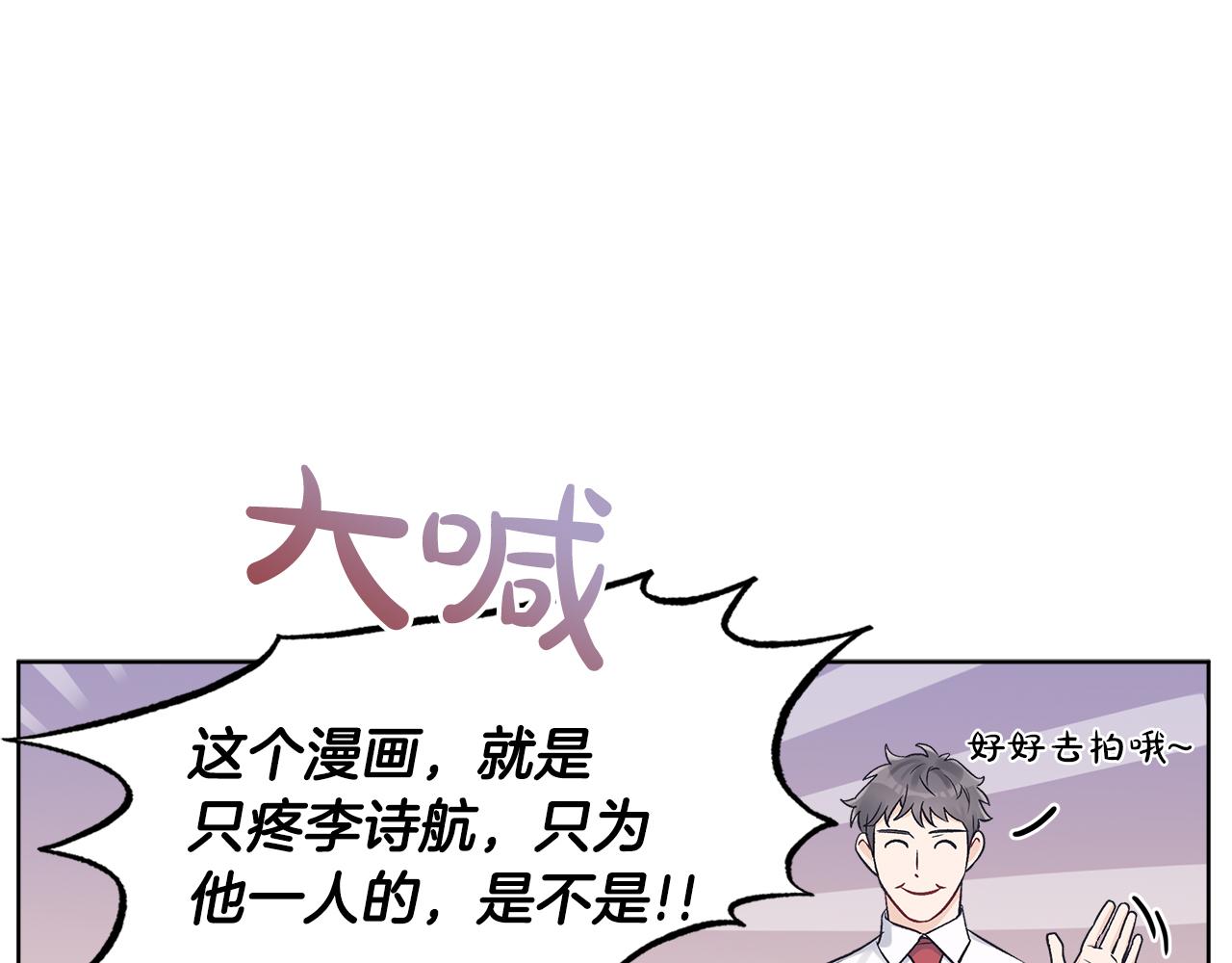 第27话  意外之喜42