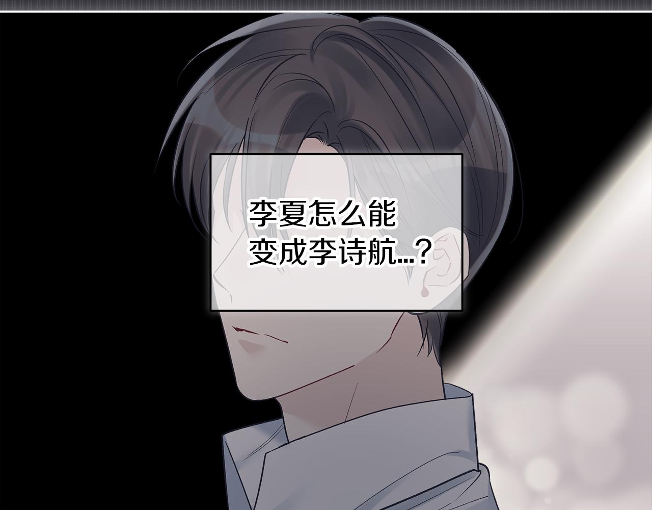 第40话 醉酒後的心跳68