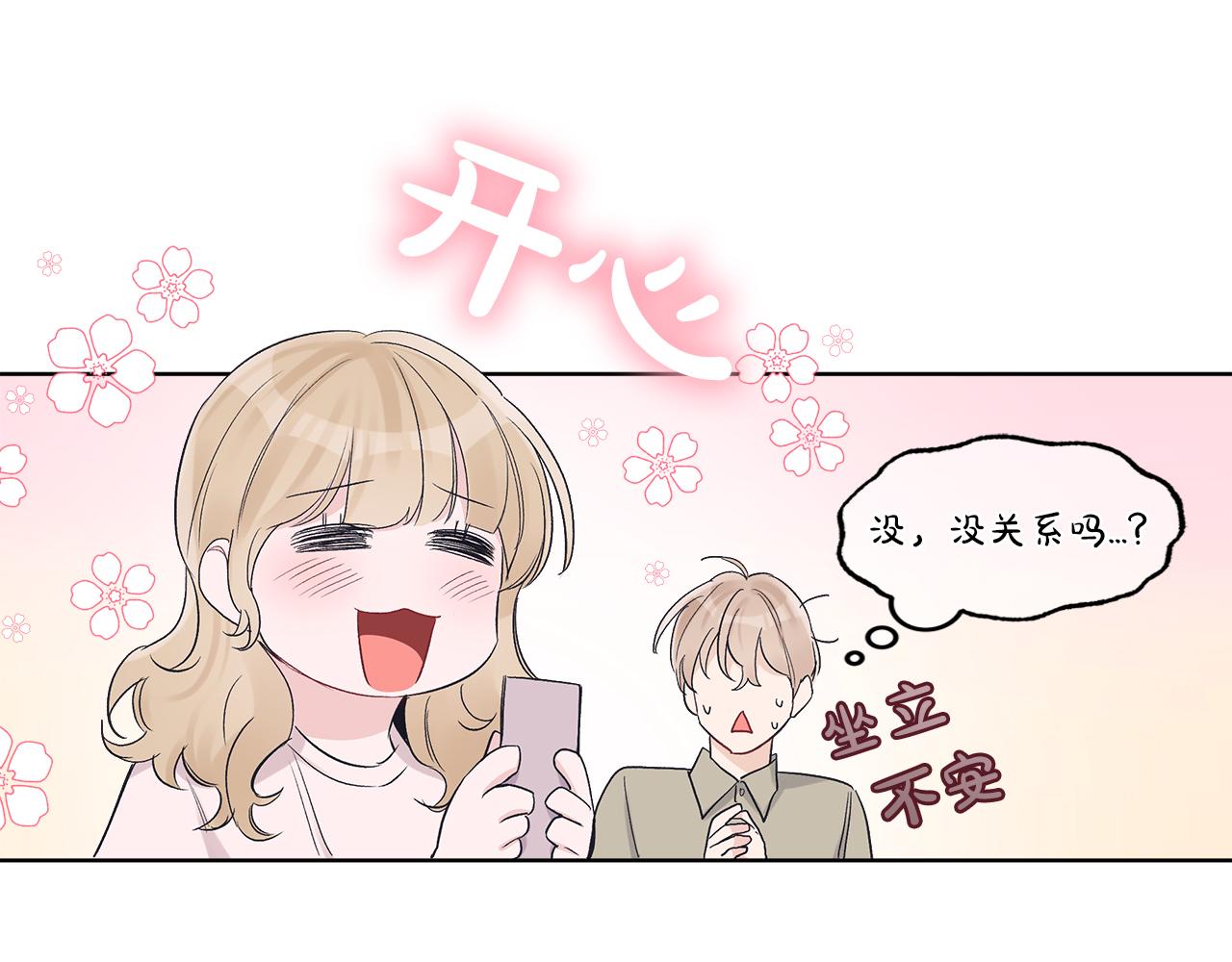第26话  觉要在牀上睡118