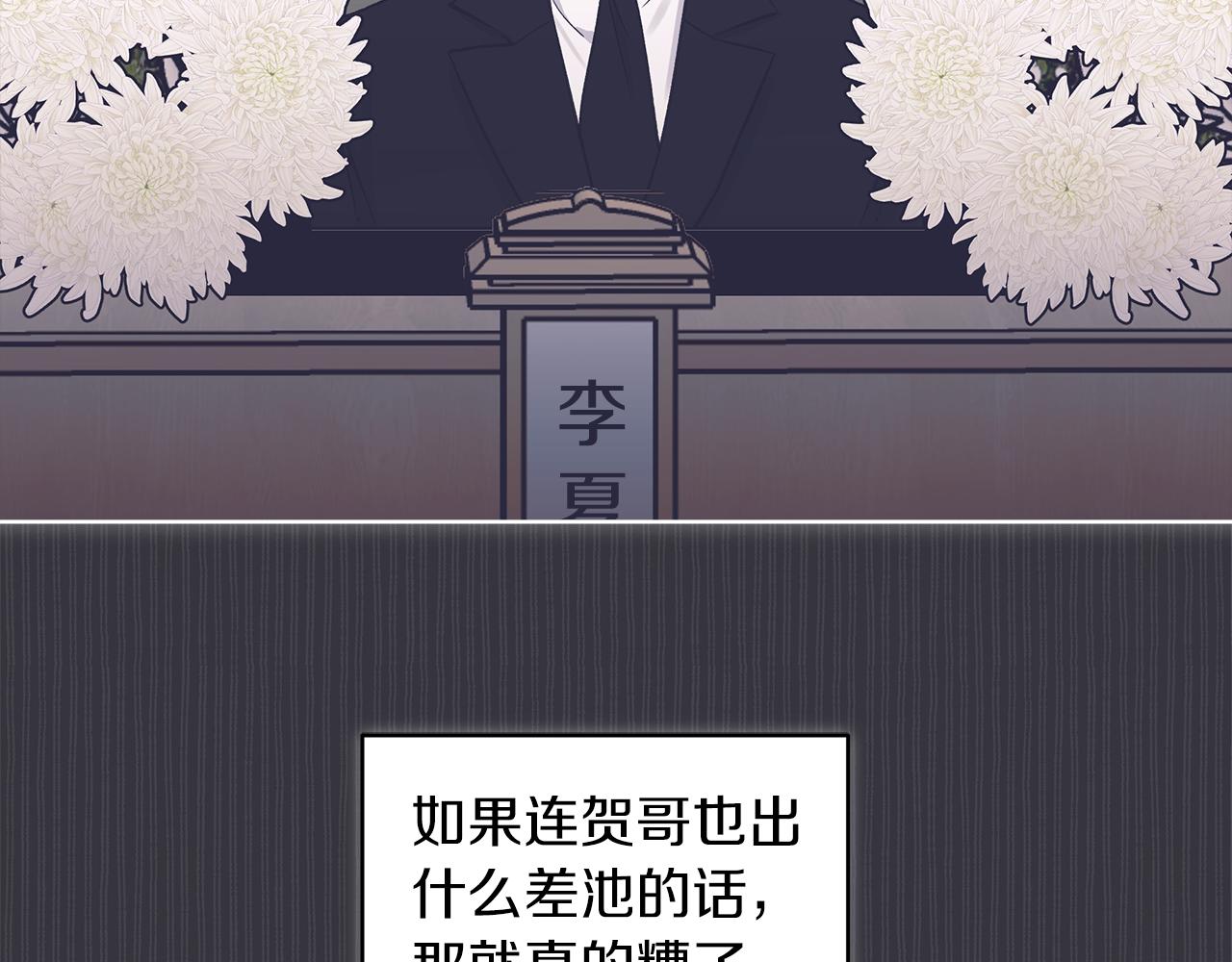 第40话 醉酒後的心跳26