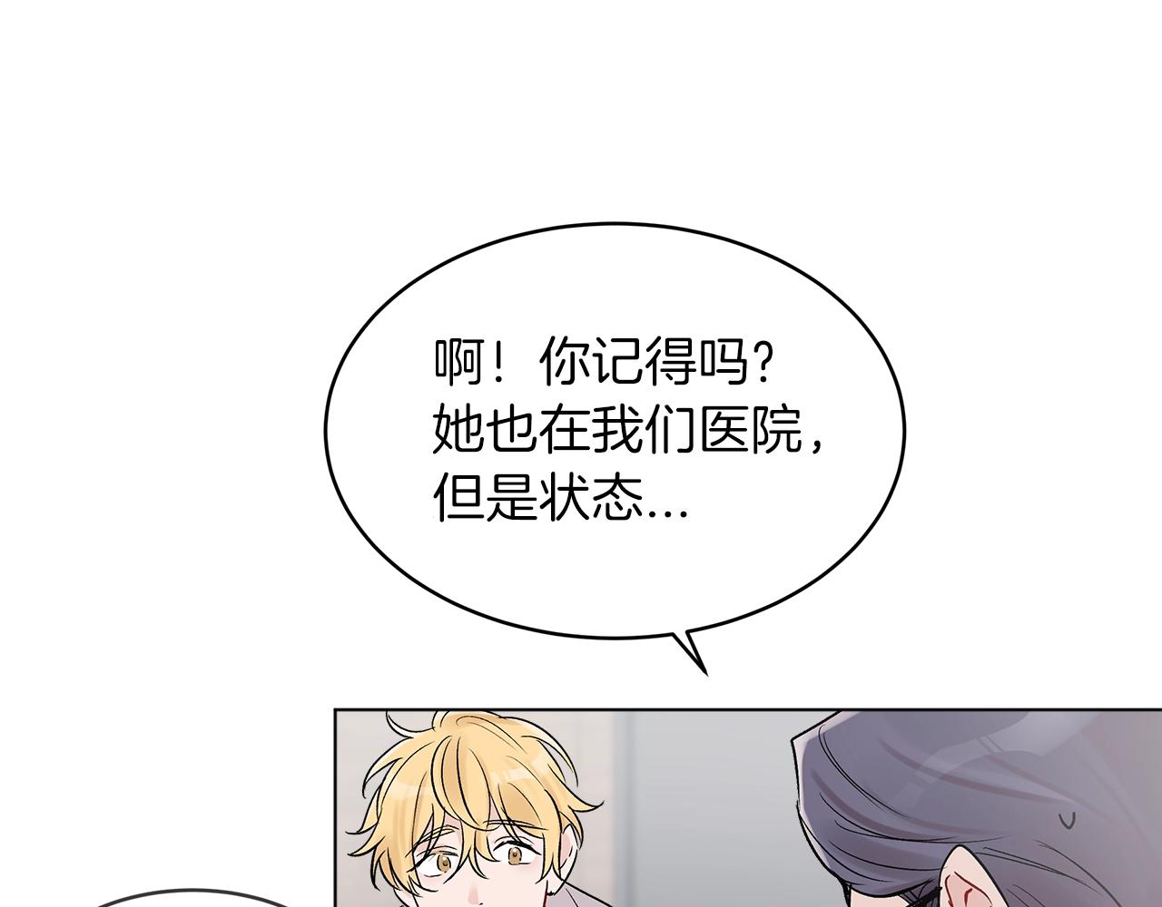 第2话 魂穿爱豆？76