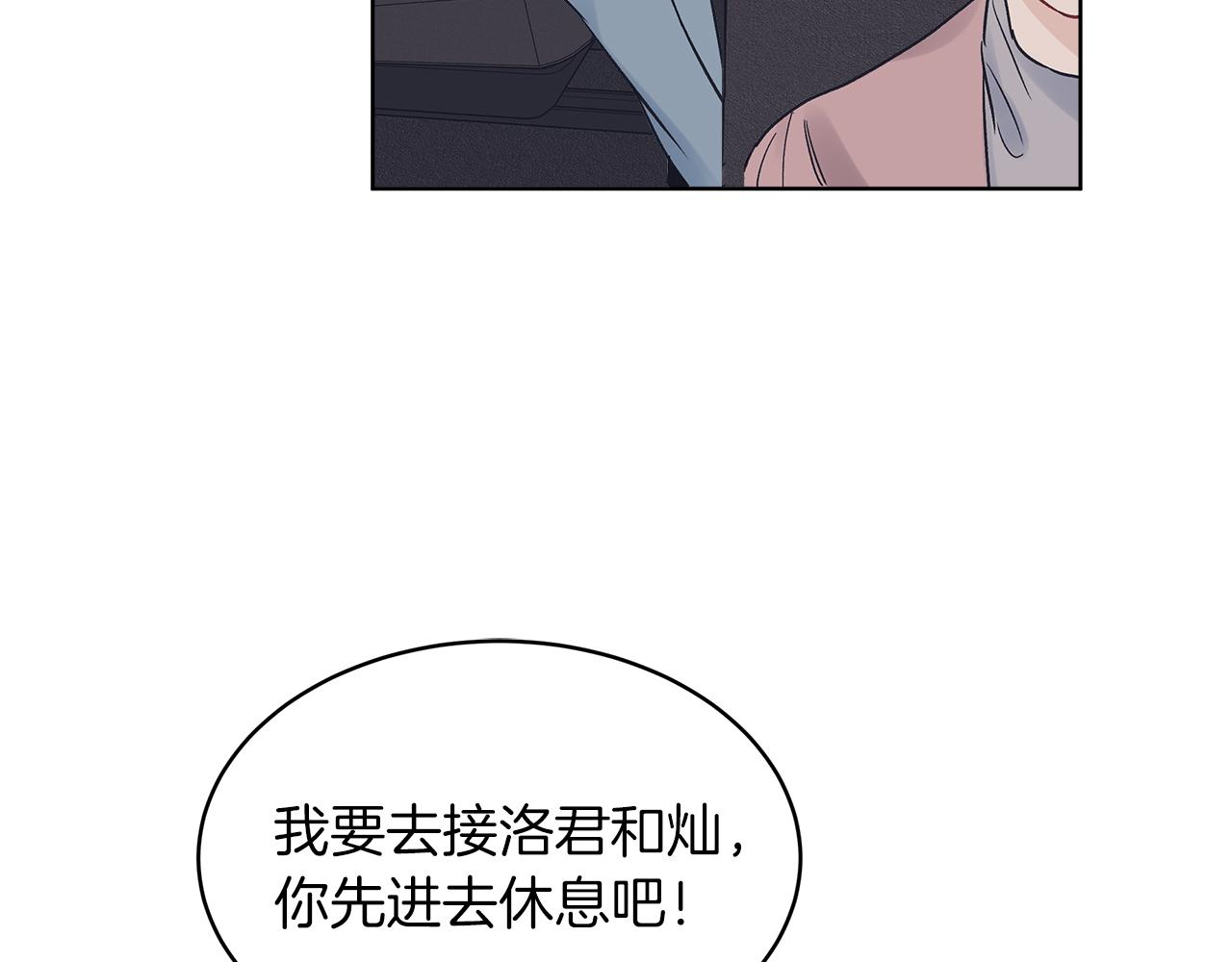 第17话  怀疑29