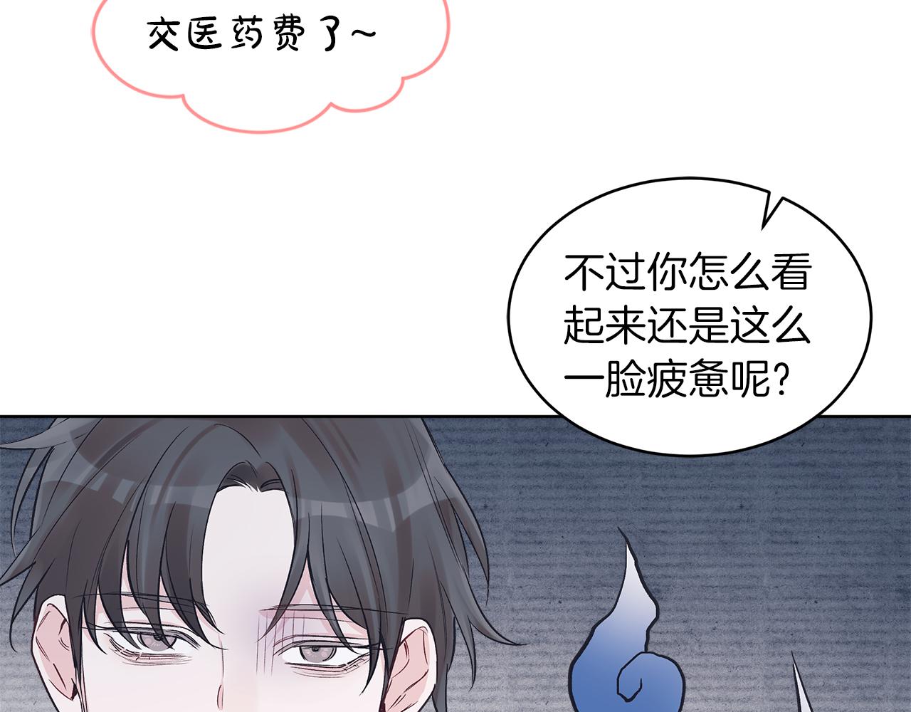 第23话  迷失自我89