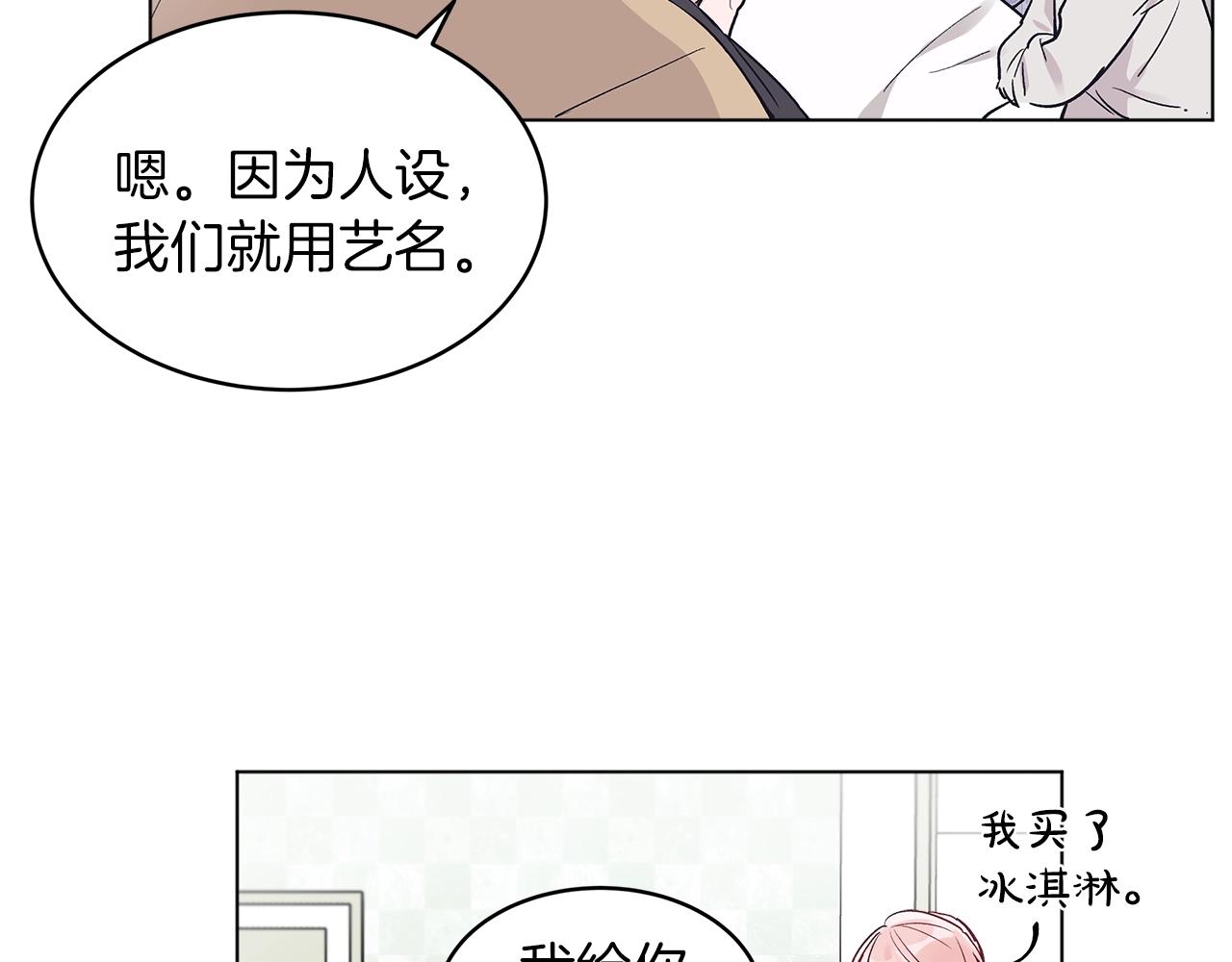 第3话 漂亮的人渣41