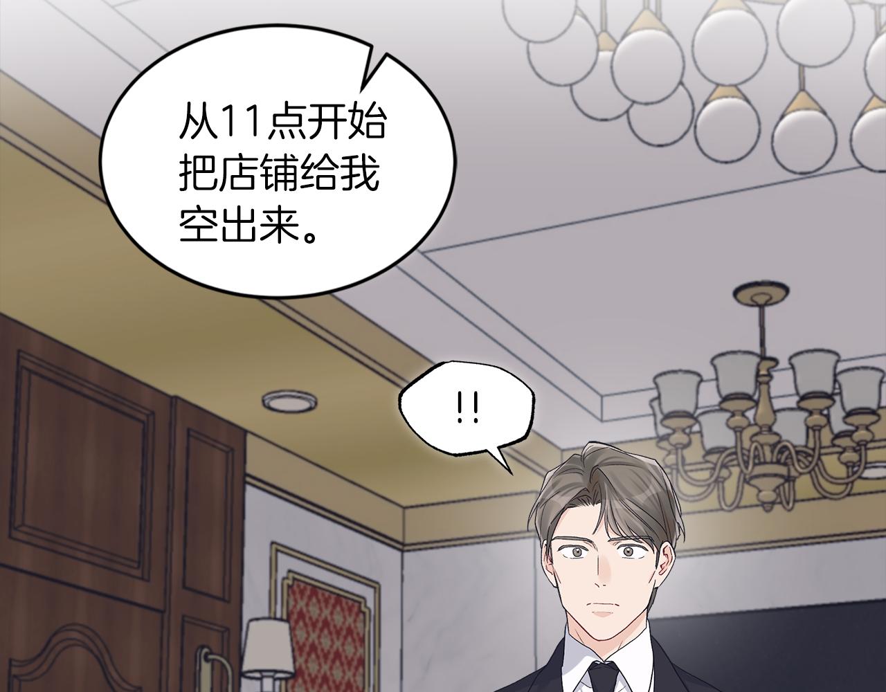 第40话 醉酒後的心跳1