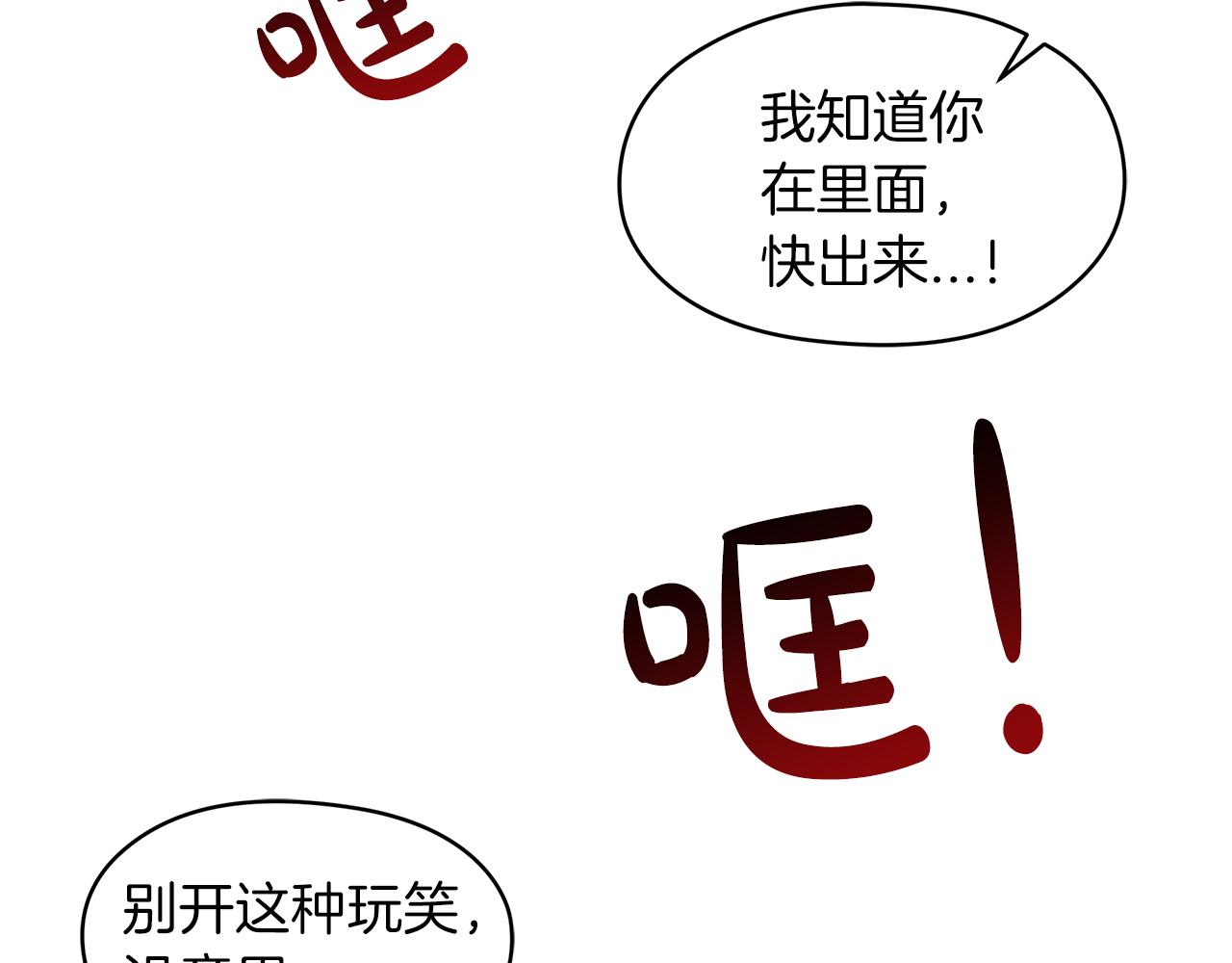 第25话  虚惊一场72