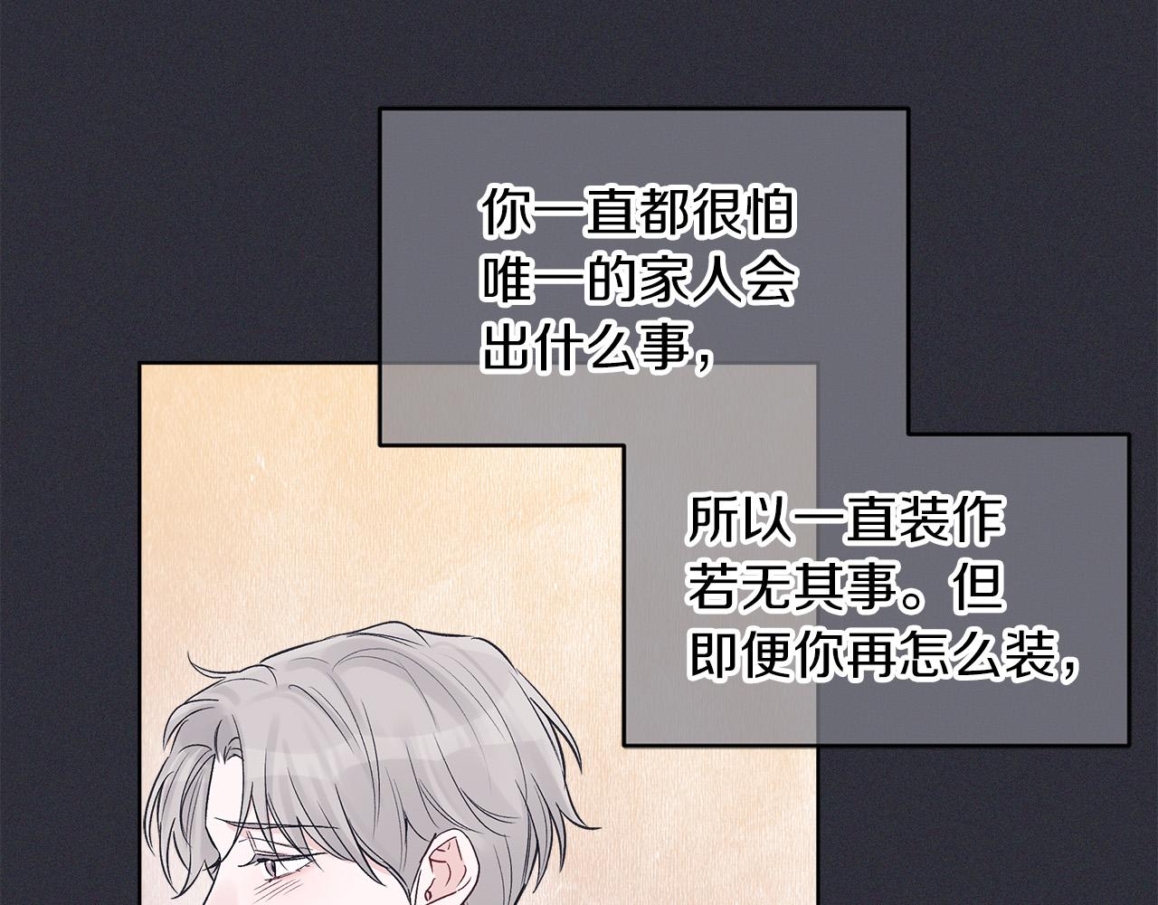 第21话  被隐藏的记忆59