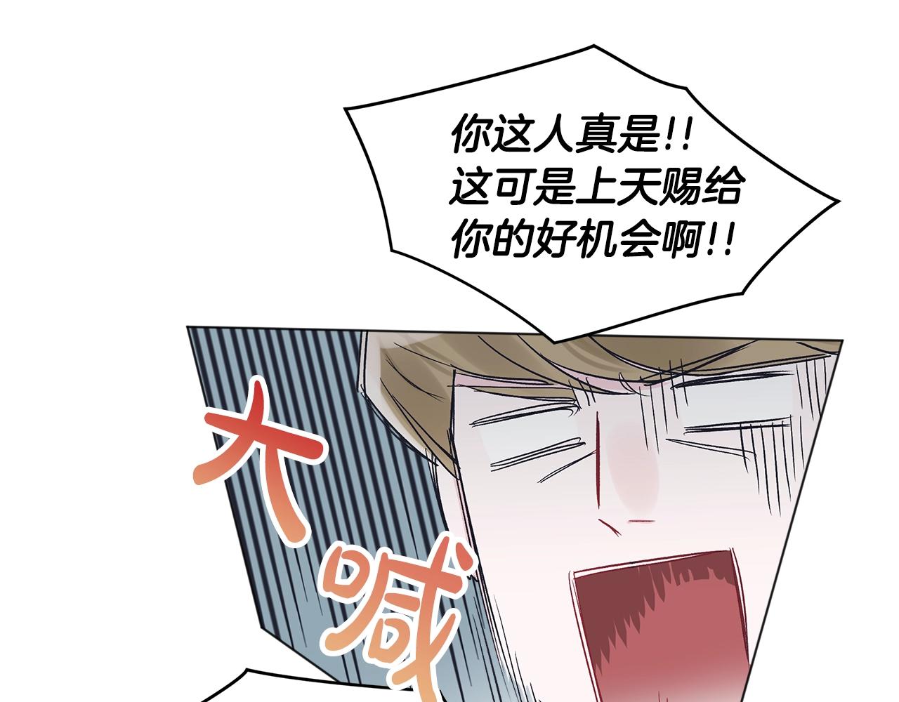 第13话 八字不合18