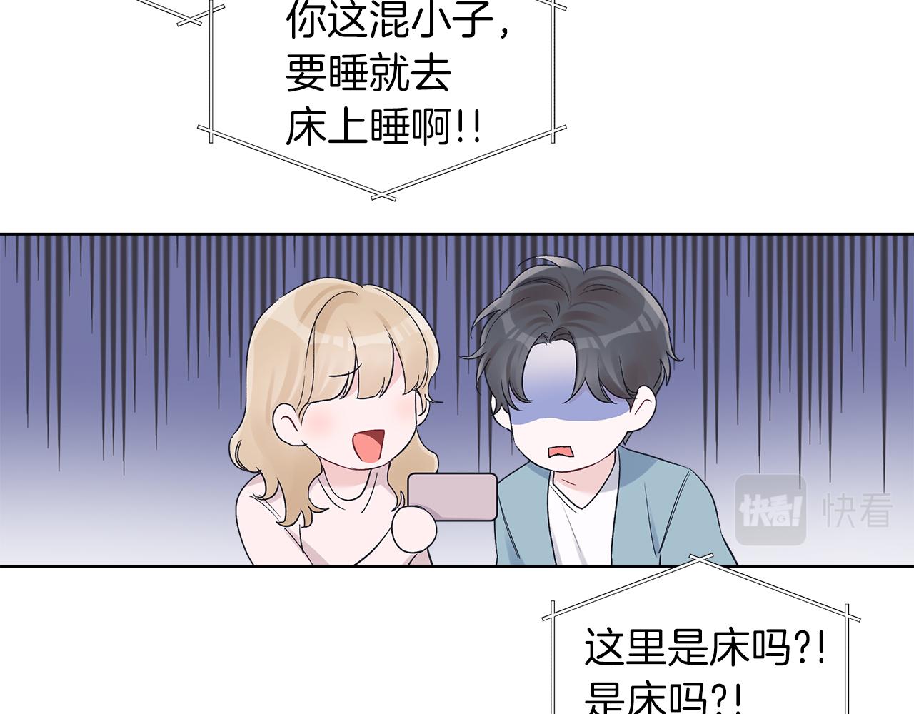 第26话  觉要在牀上睡94