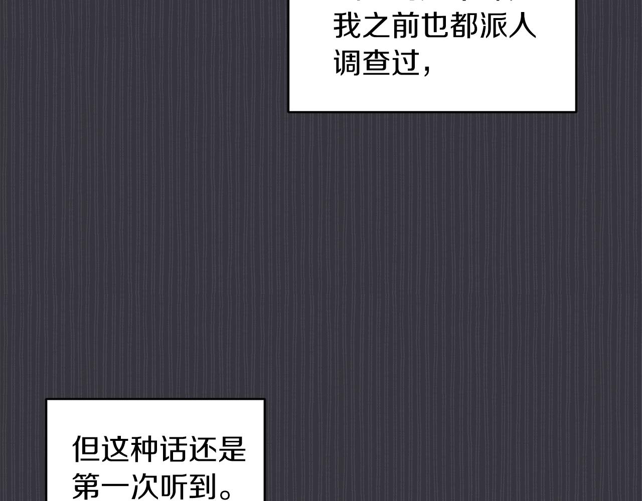 第39话 做个交易吧84