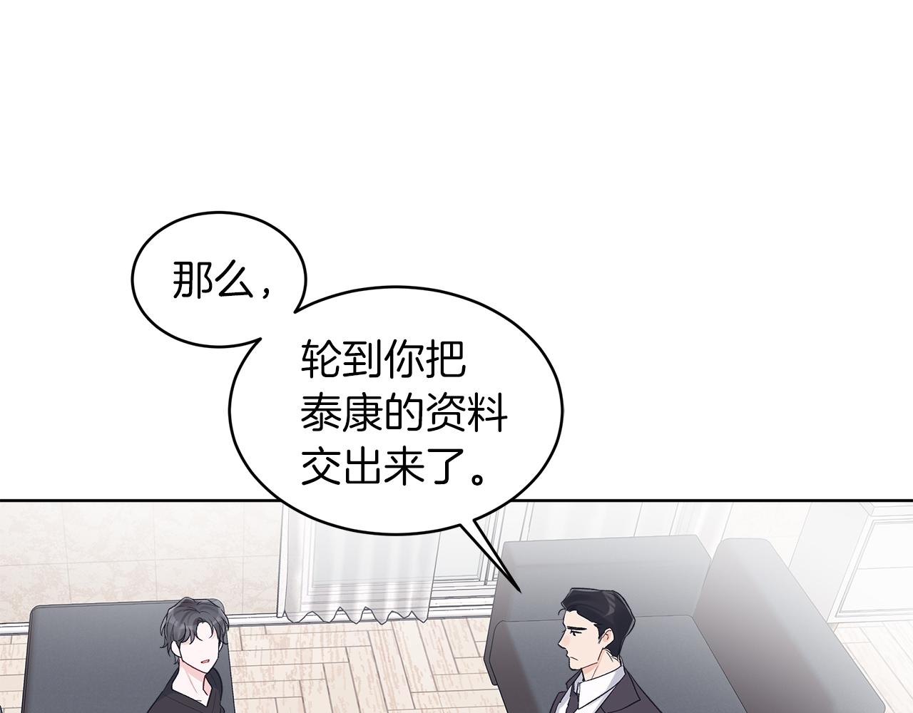 第26话  觉要在牀上睡61