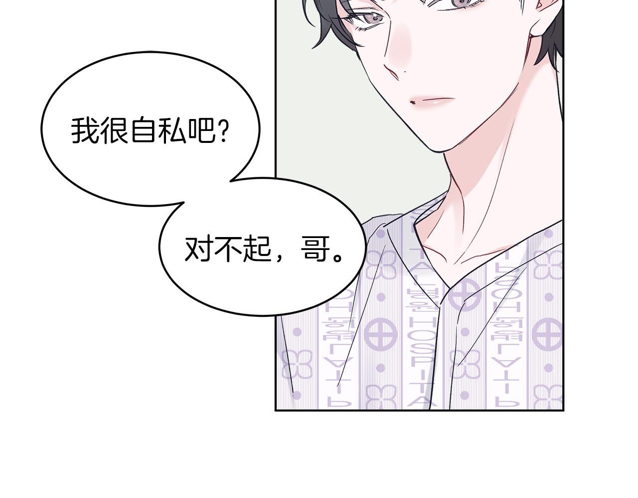 第22话  虚惊一场84