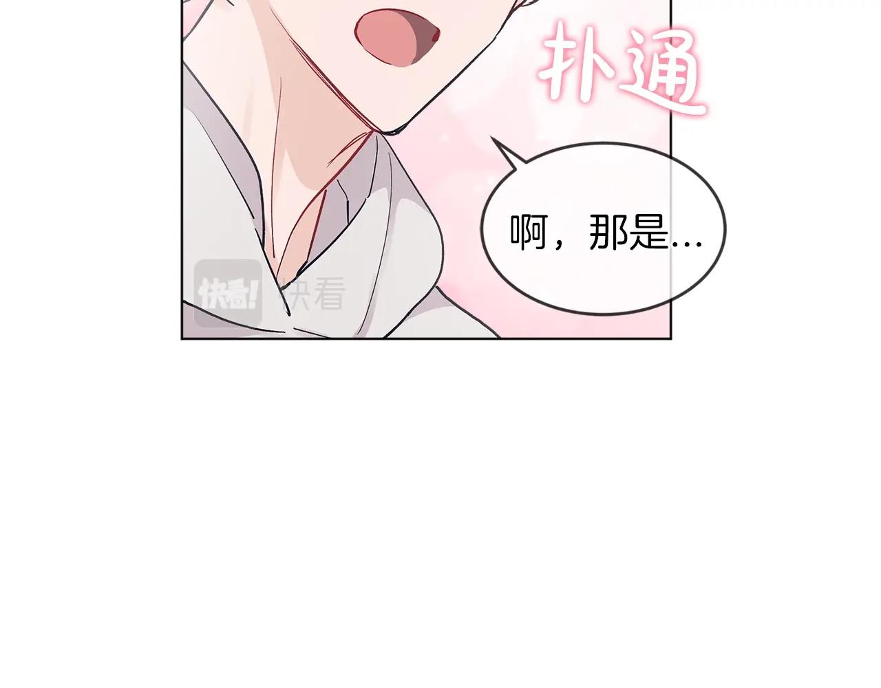 第3话 漂亮的人渣32