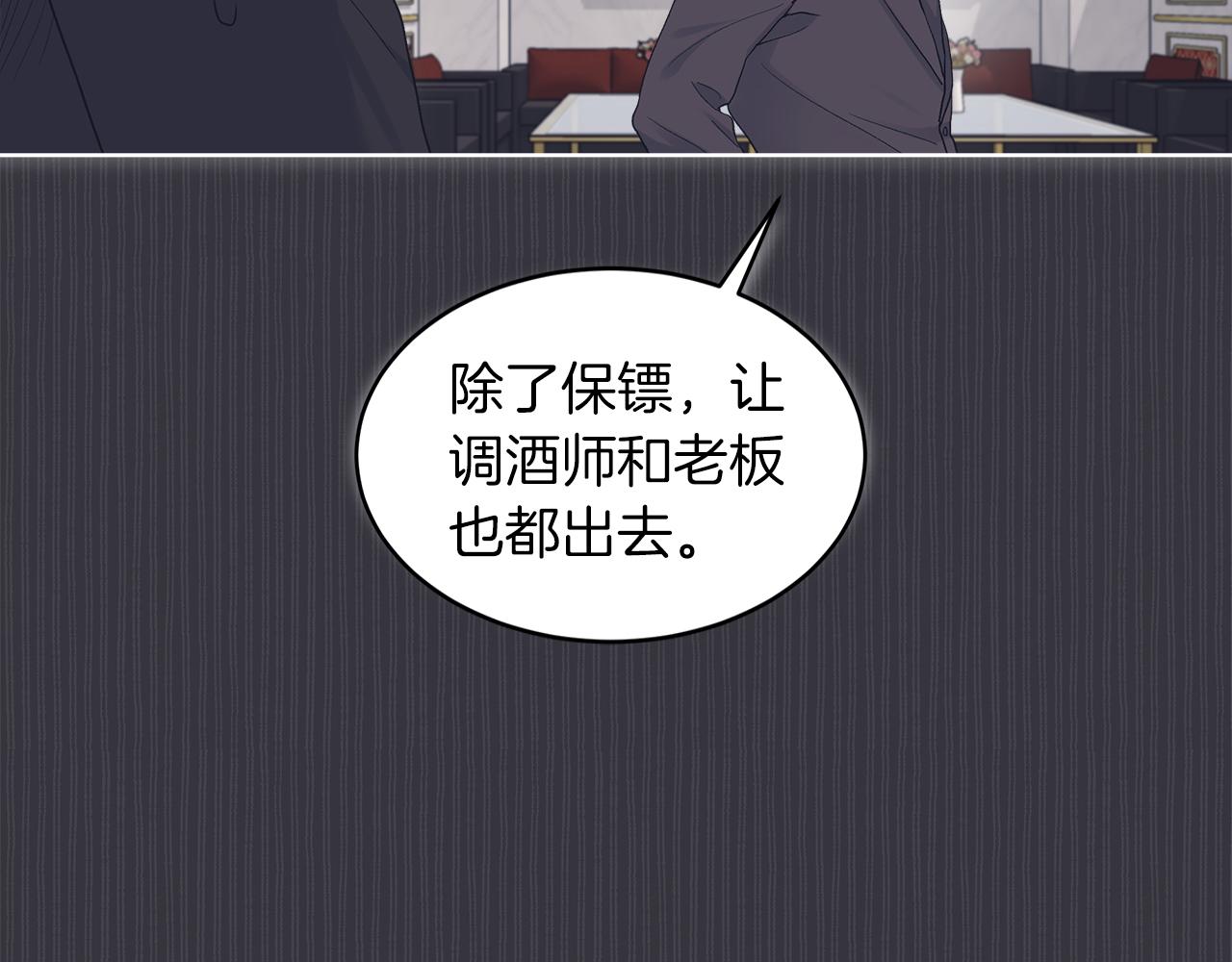 第40话 醉酒後的心跳4
